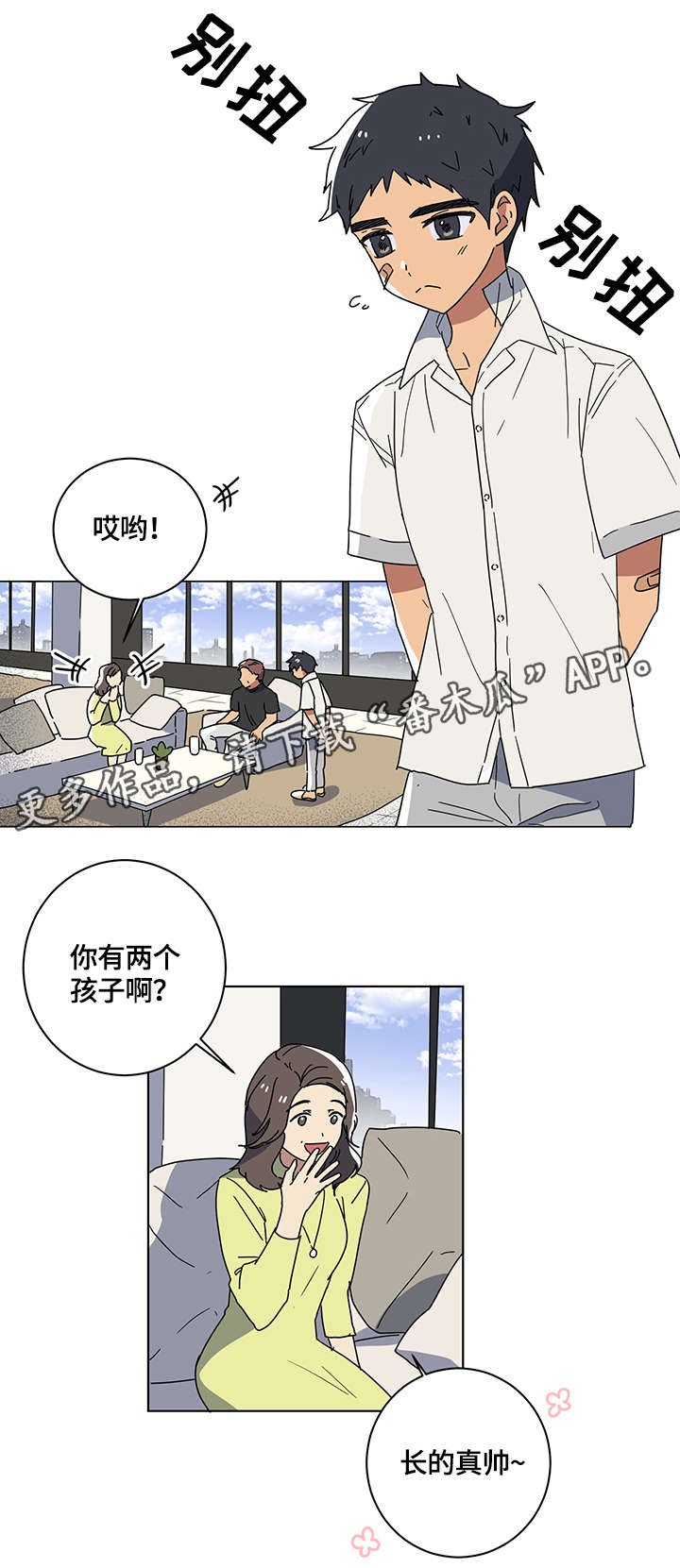 第10章：棒球4