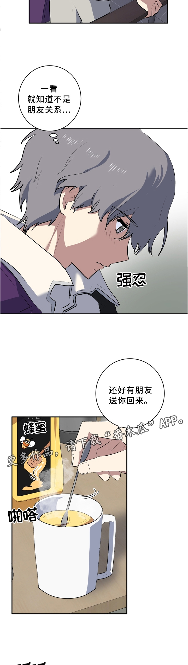 第44章：醒酒3