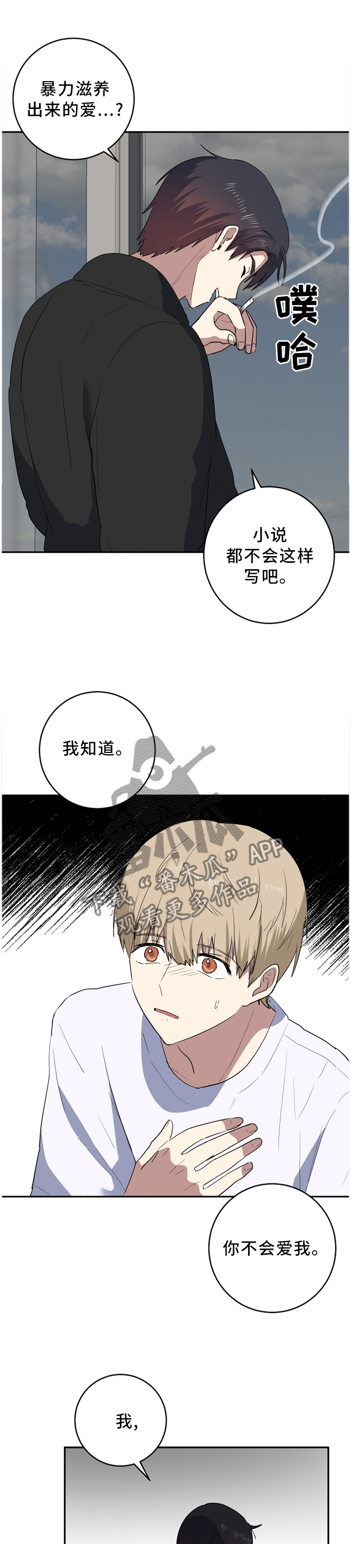第70章：见面再说0