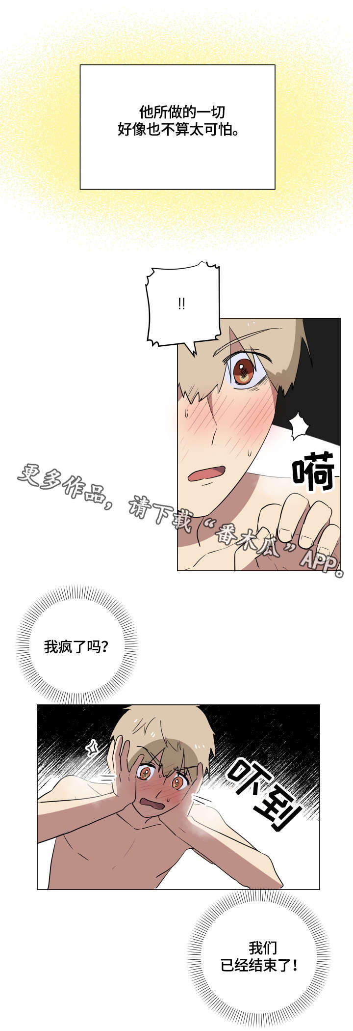 第20章：担心4
