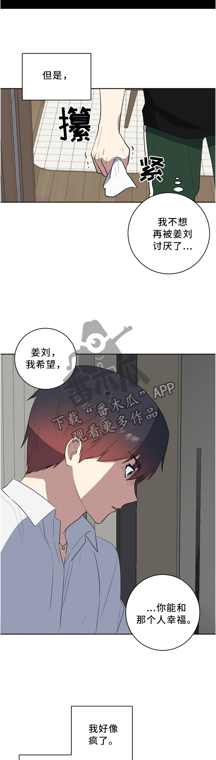 第40章：只有一个选择2