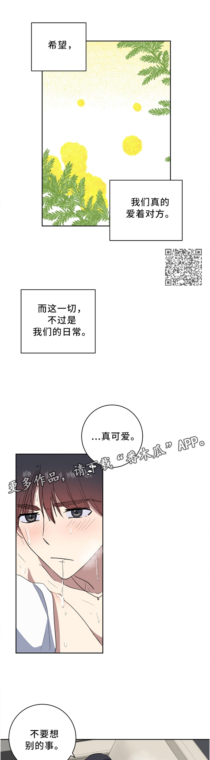 第39章：牢记每一个瞬间4