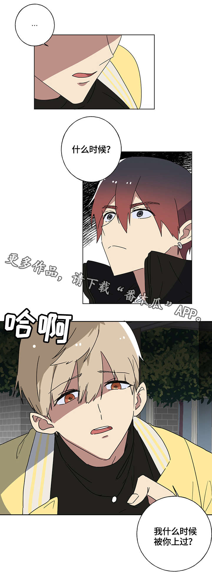 第5章：荒唐事0