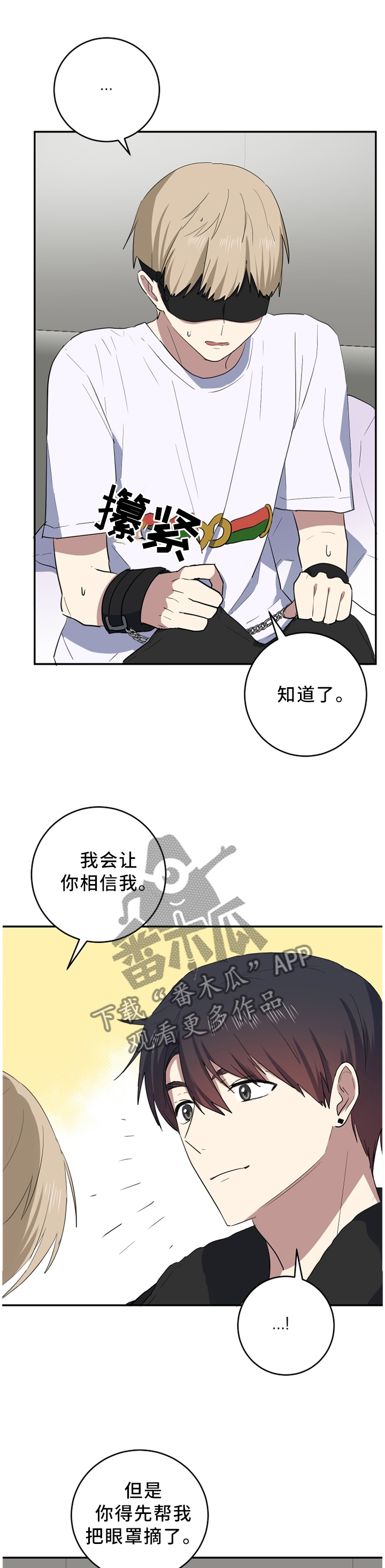 第68章：都说了不是!0