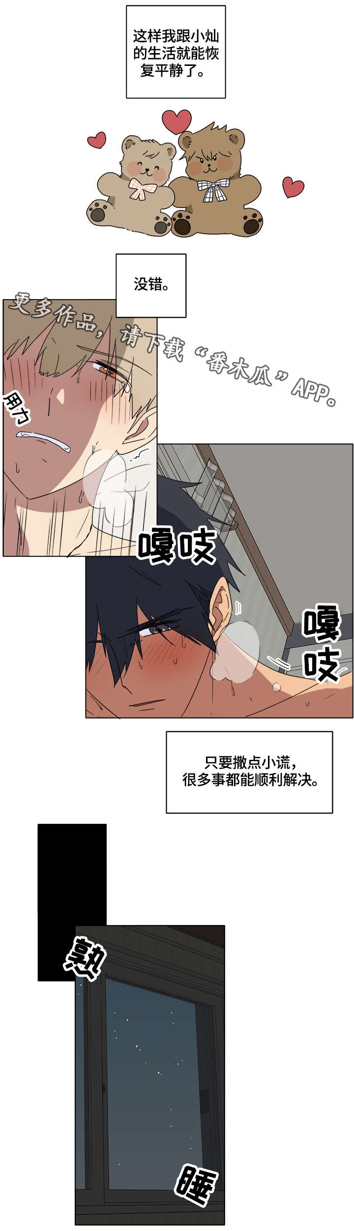第10章：棒球1
