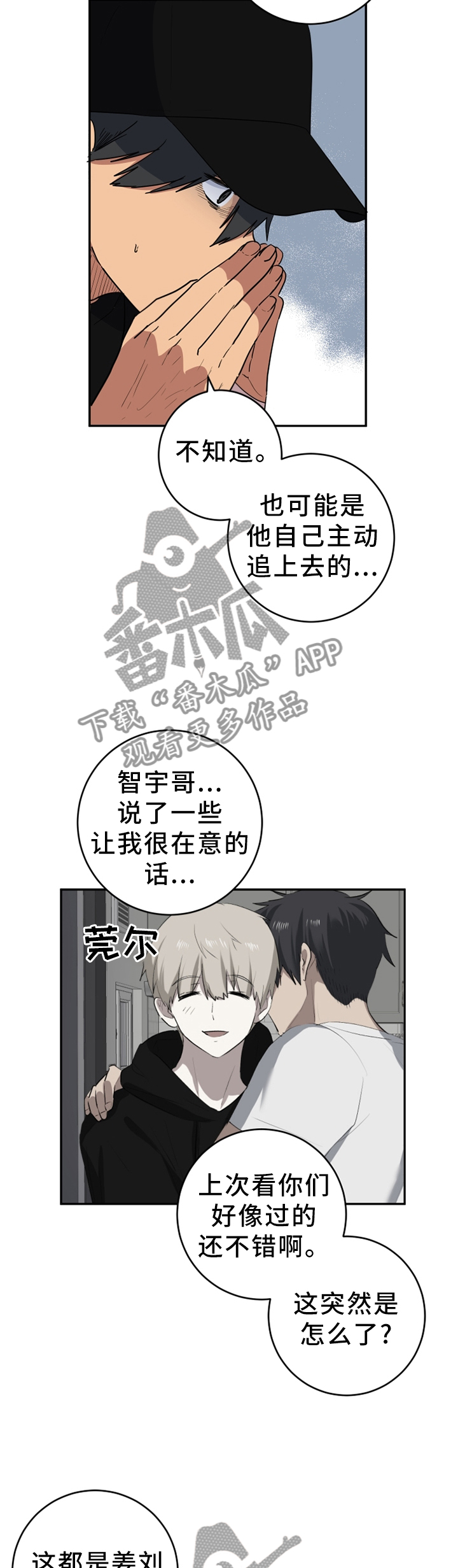 第74章：直到你相信为止1