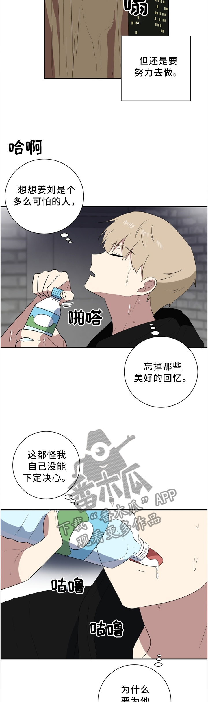 第45章：信任危机3