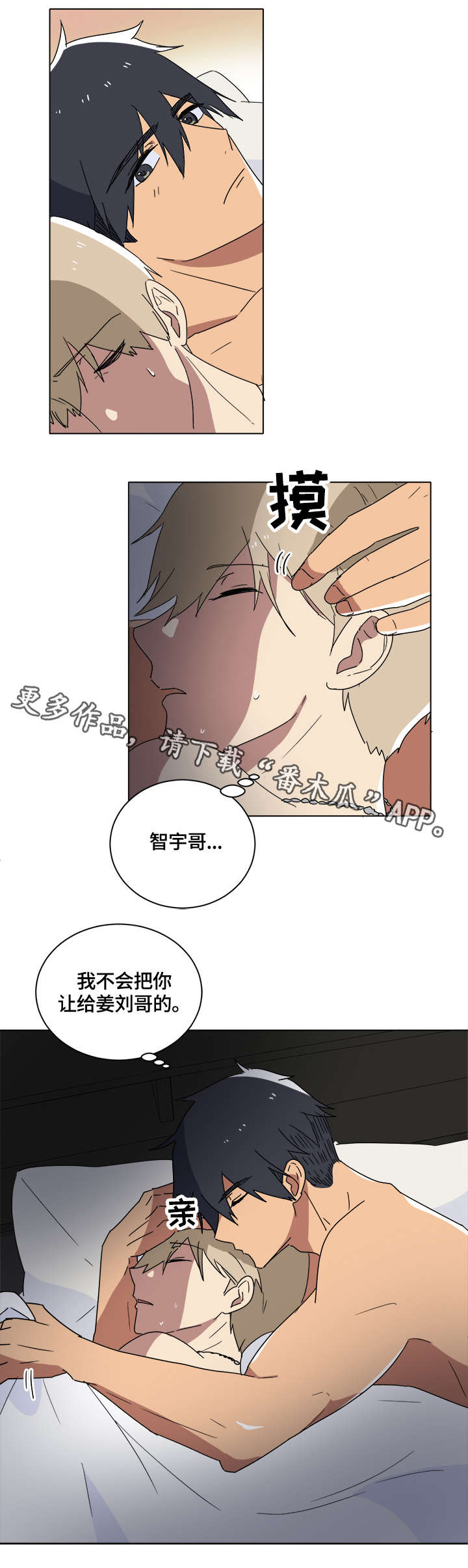第10章：棒球3