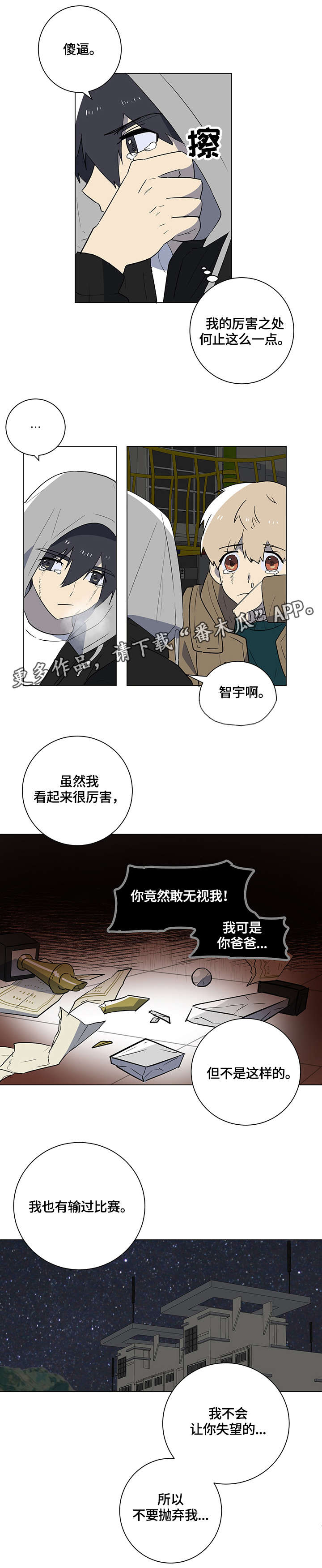 第19章：誓言4