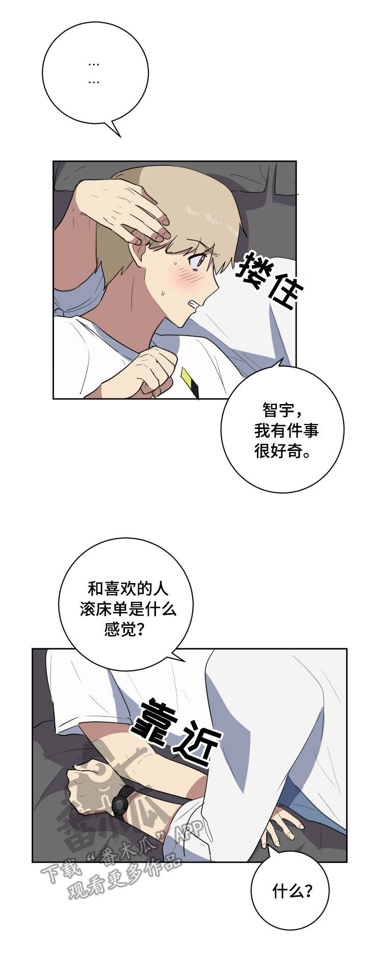 第37章：主动2