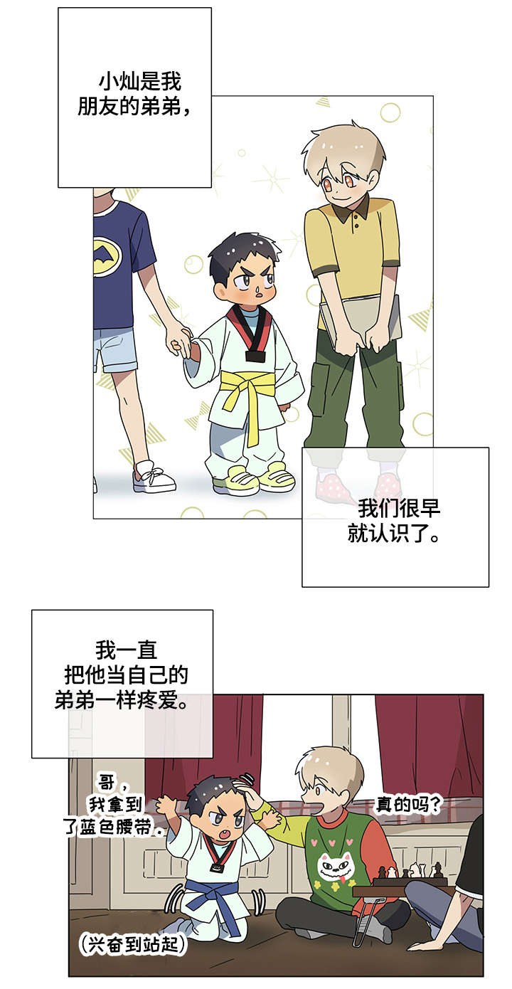 第1章：恋人4