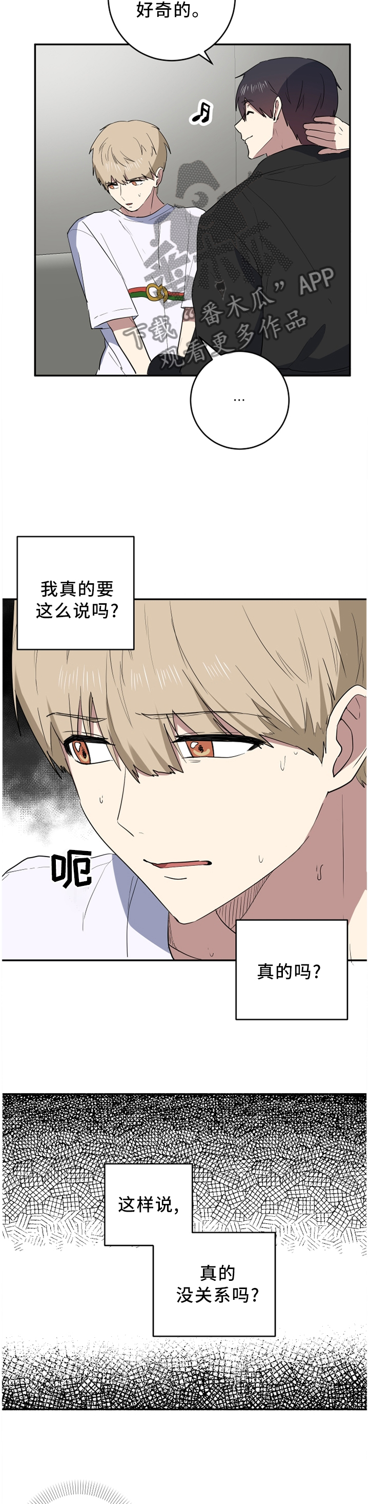 第68章：都说了不是!3