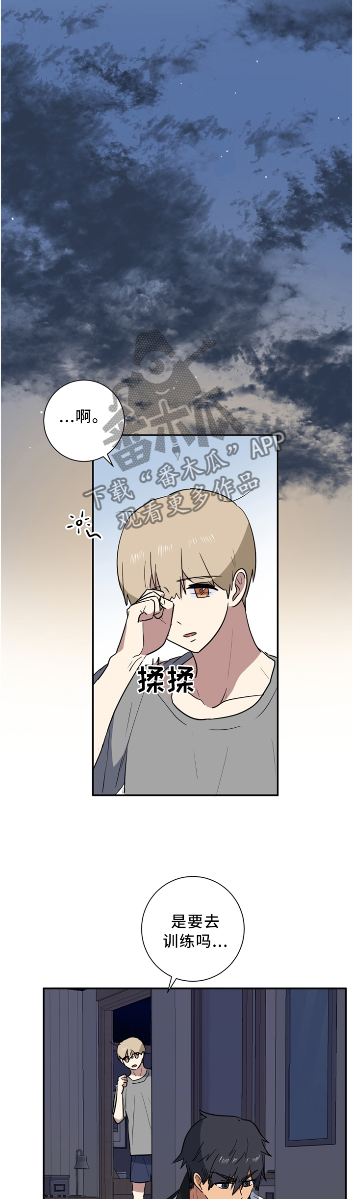 第47章：诚实一点1