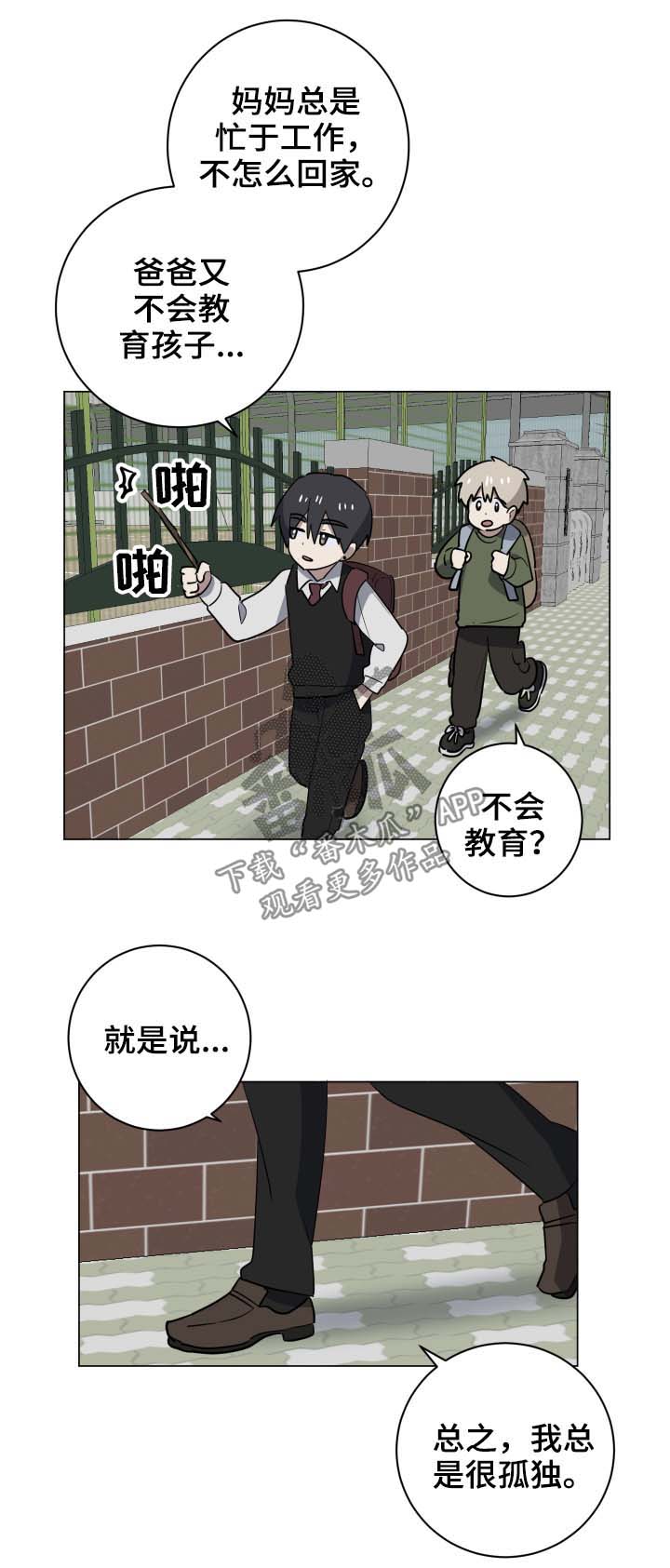 第28章：惴惴不安4