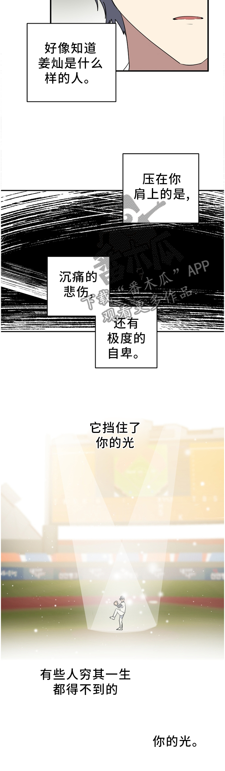 第74章：直到你相信为止4