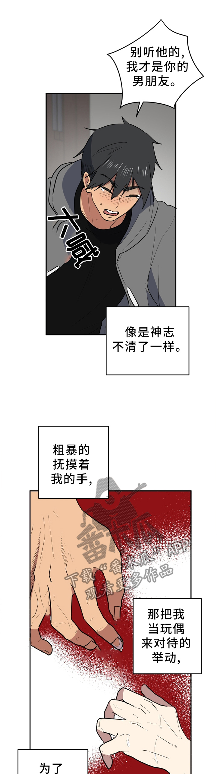 第82章：一瞬间的事0