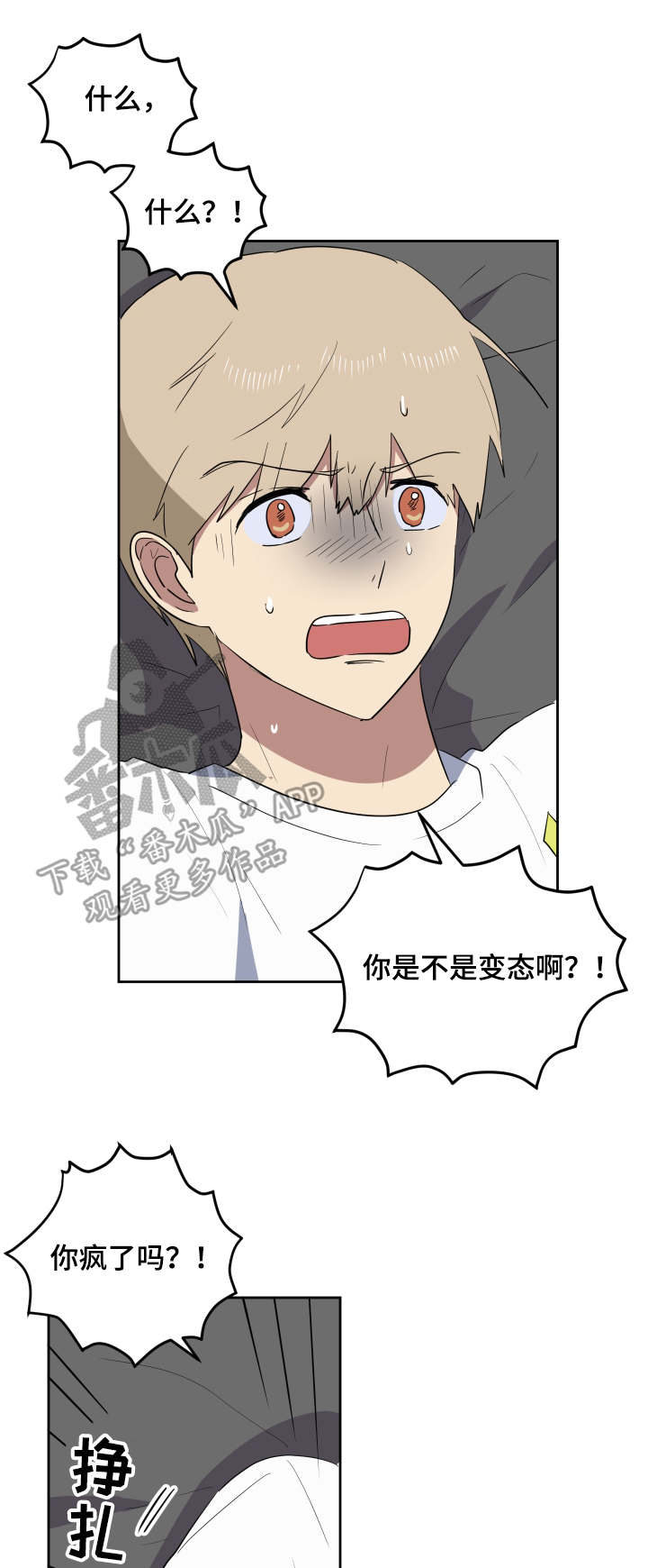 第37章：主动4