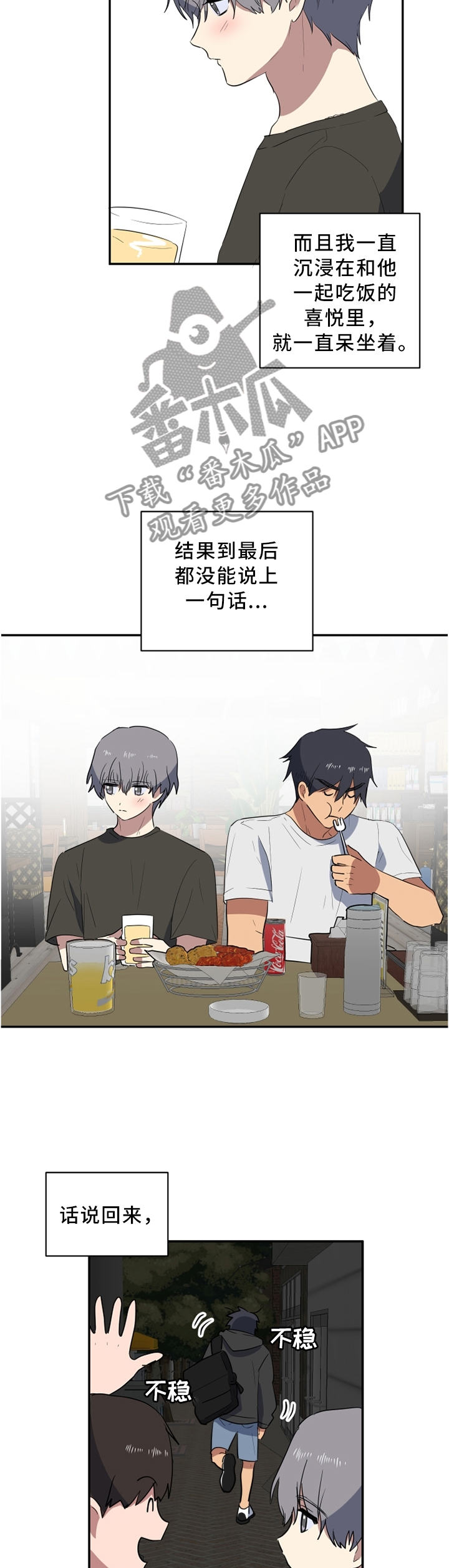 第41章：巧遇2