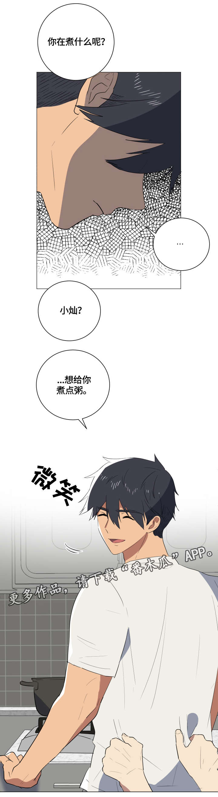 第22章：愤怒3