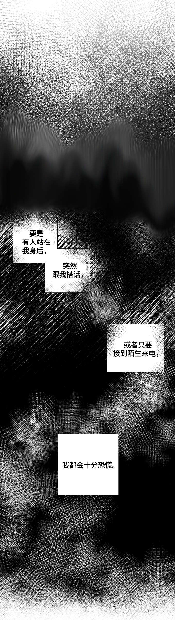 第2章：恐慌0