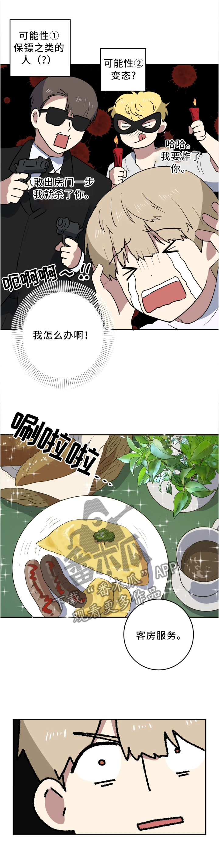第62章：耍花招0