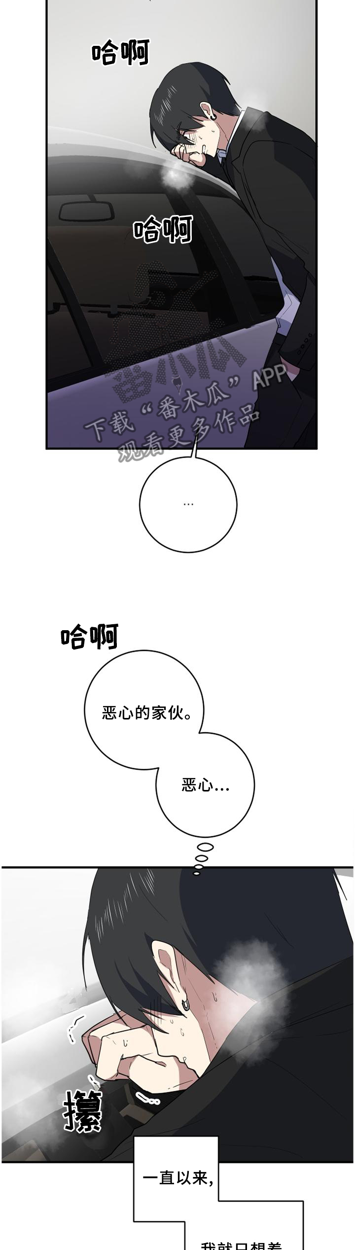 第121章：癫狂1
