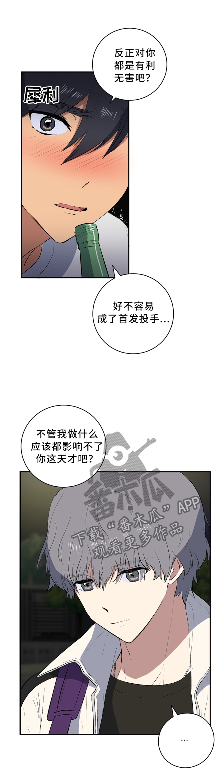 第42章：没说谎,相信我1
