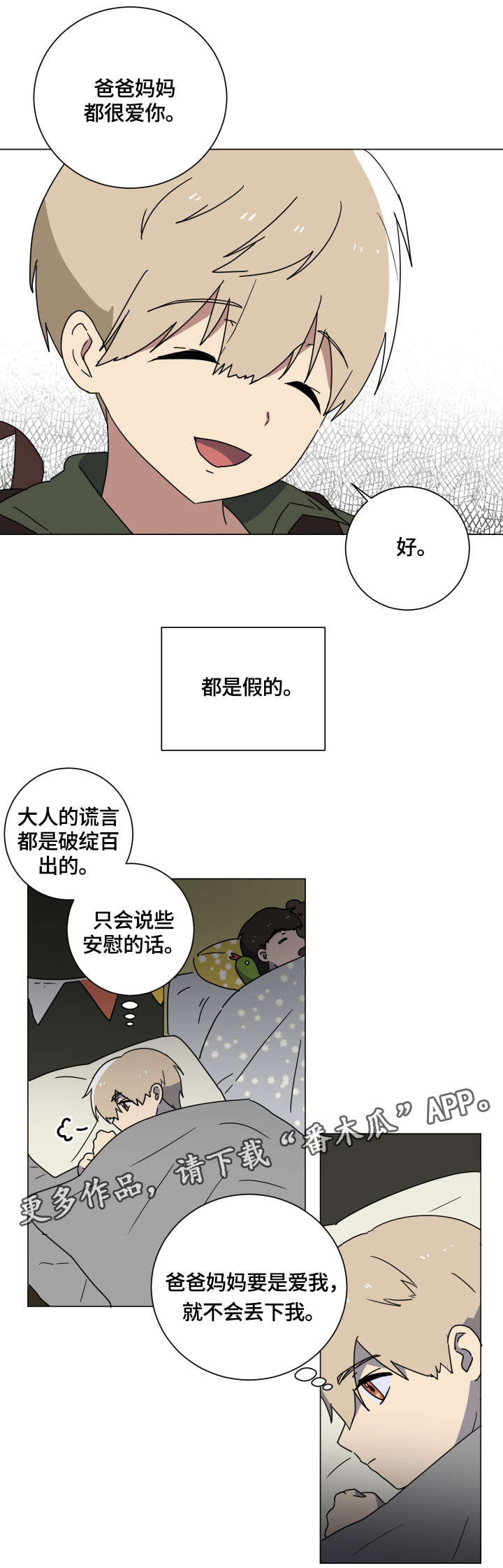 第16章：童年2