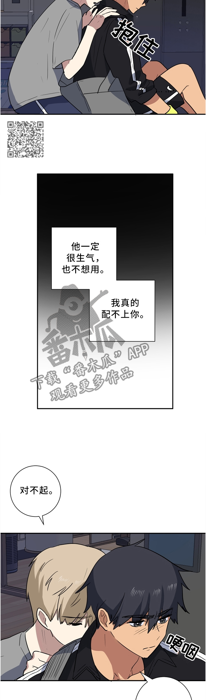 第47章：诚实一点4