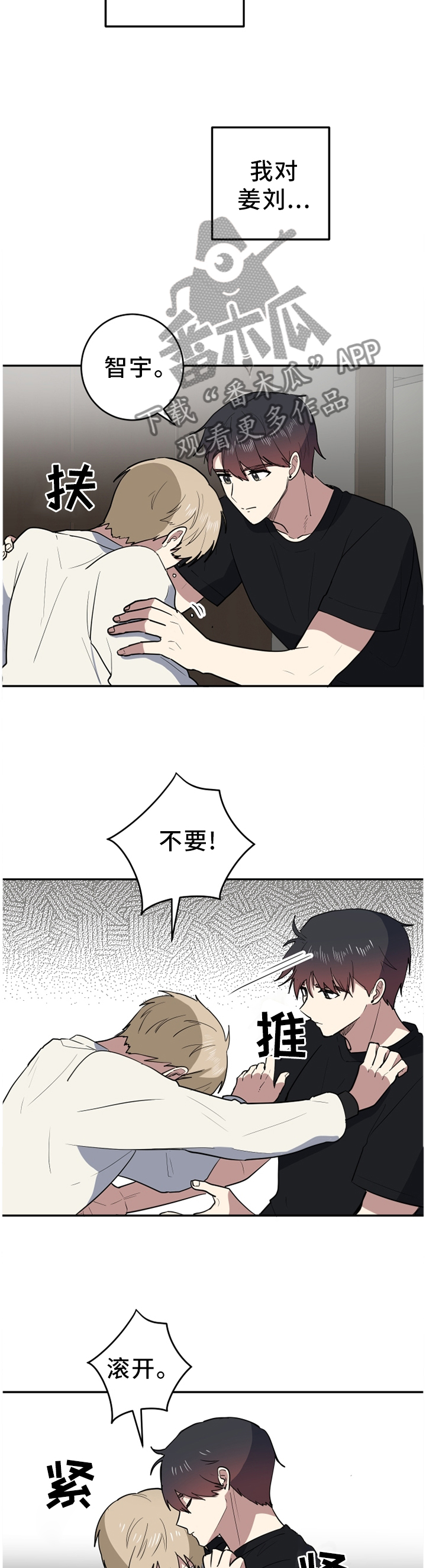 第84章：小火苗1