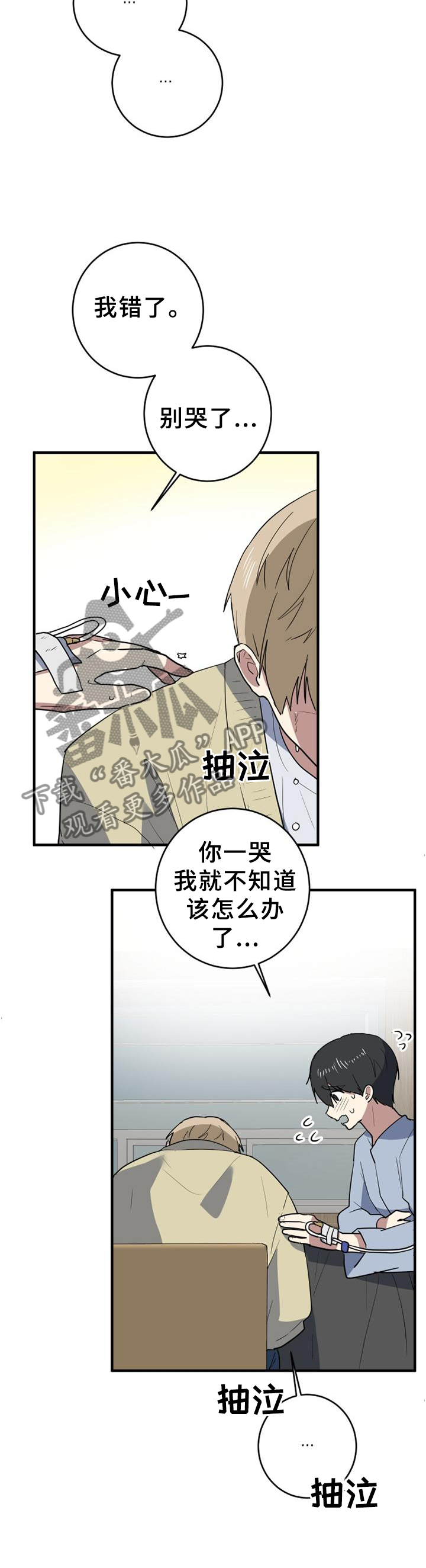 第130章：不用害怕2