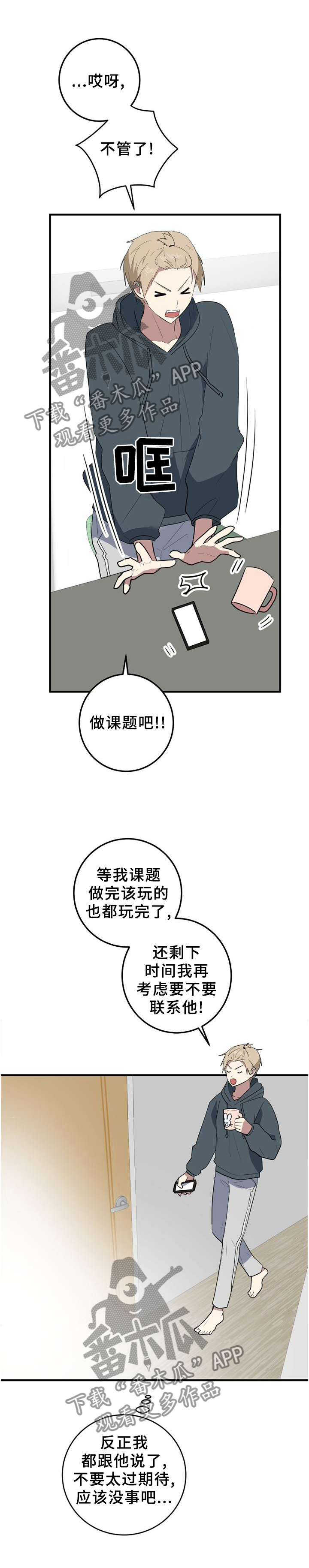第112章：蟑螂杀手0
