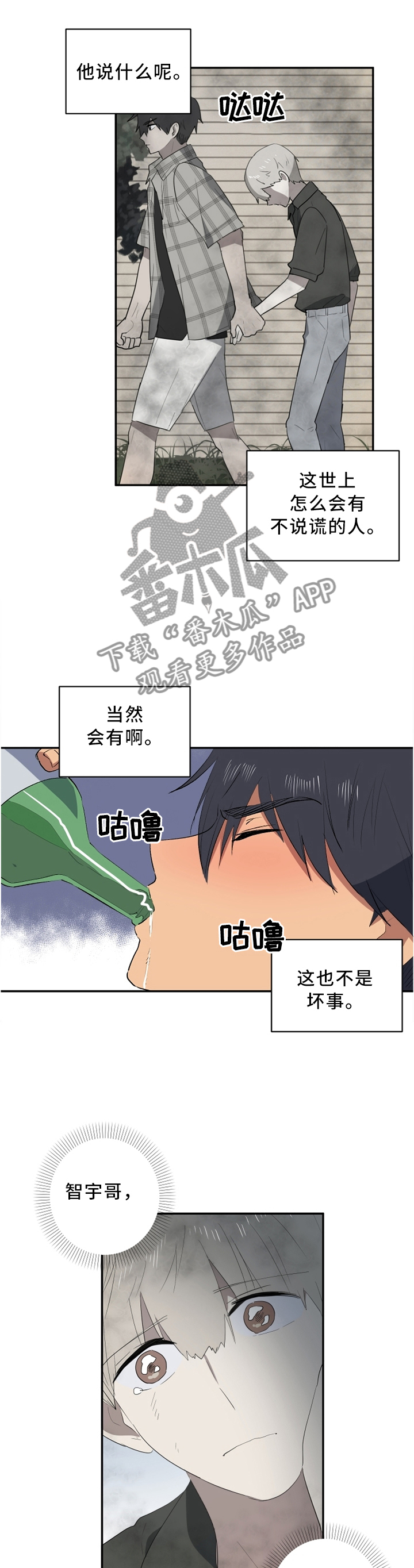 第43章：家门口0