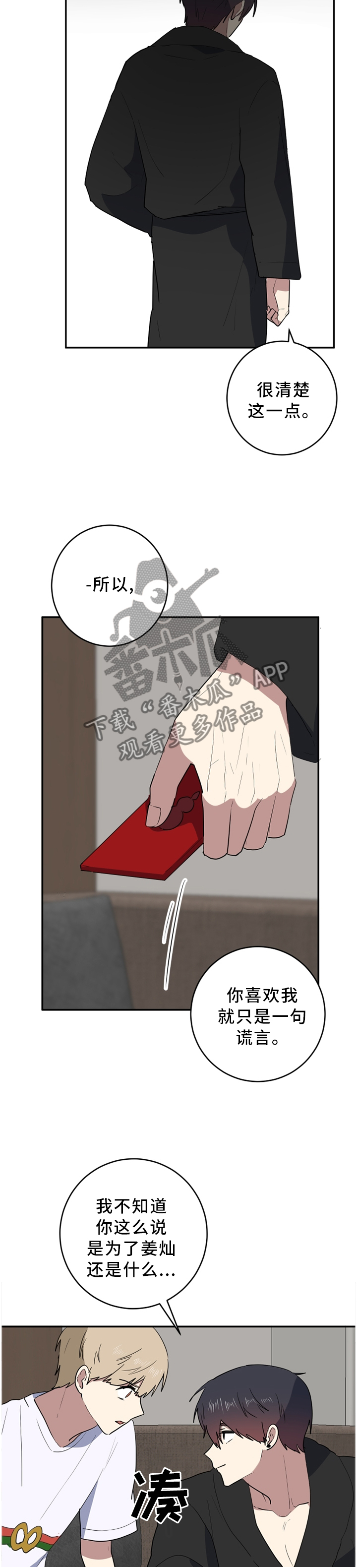 第70章：见面再说1