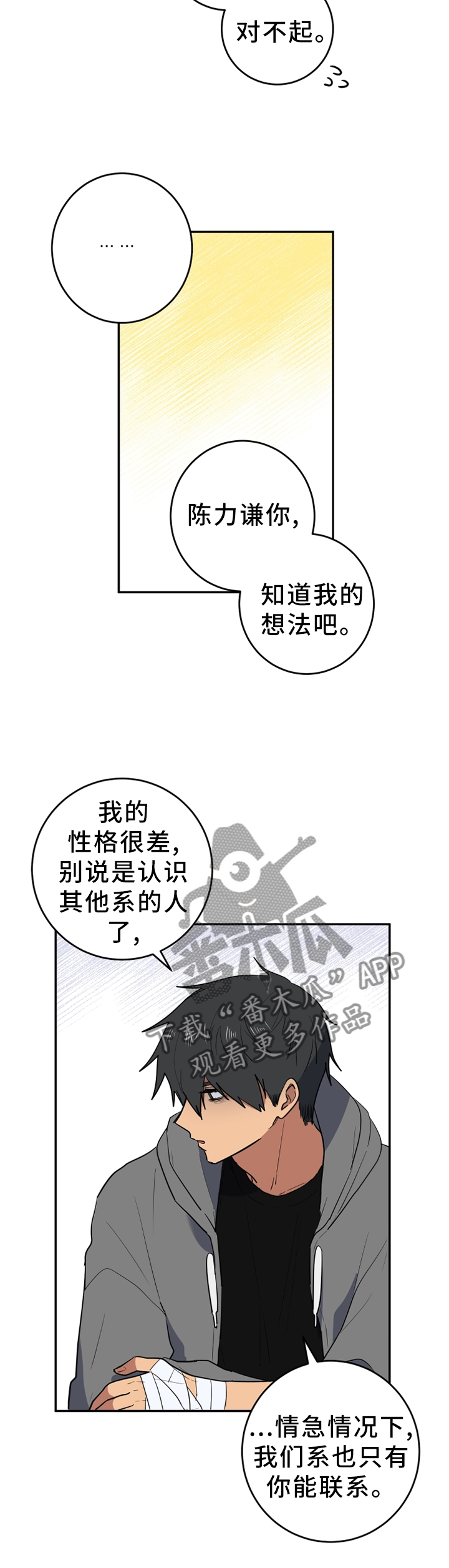 第72章：错过1
