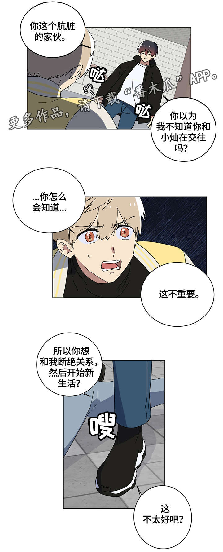 第5章：荒唐事2
