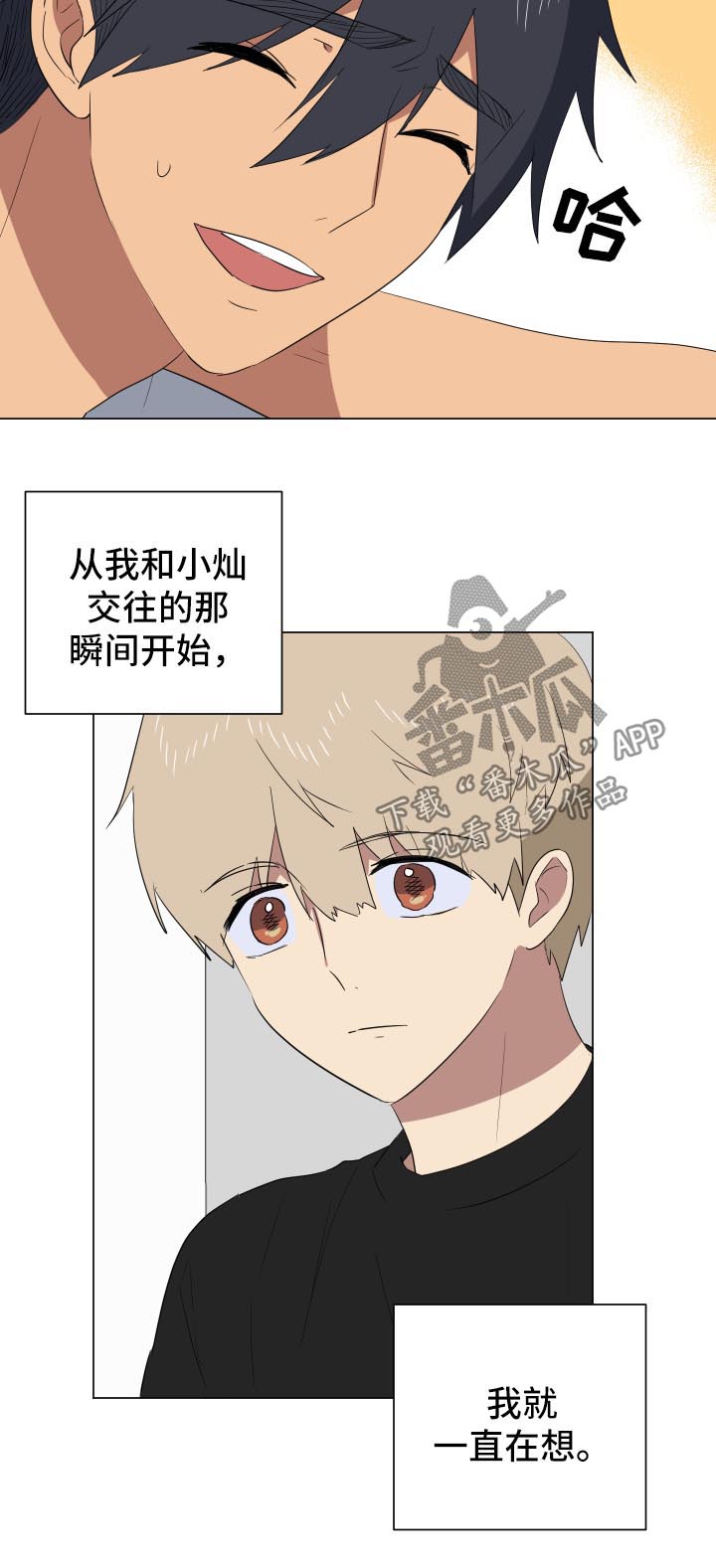第25章：明天见面4