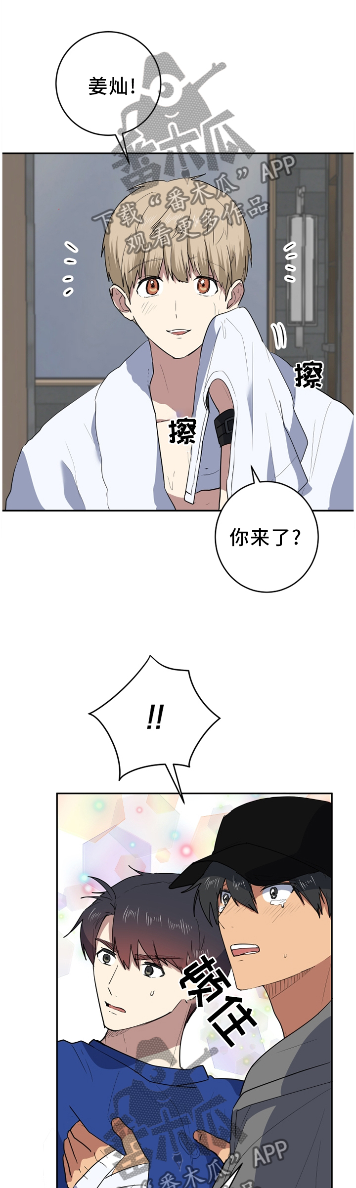 第77章：更好的东西2