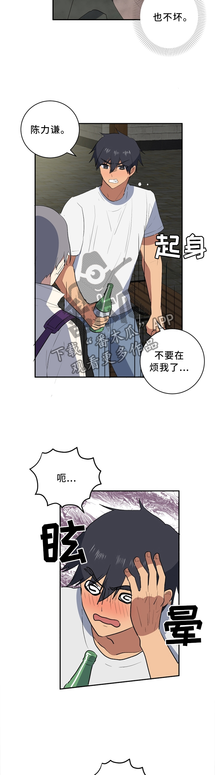 第43章：家门口1