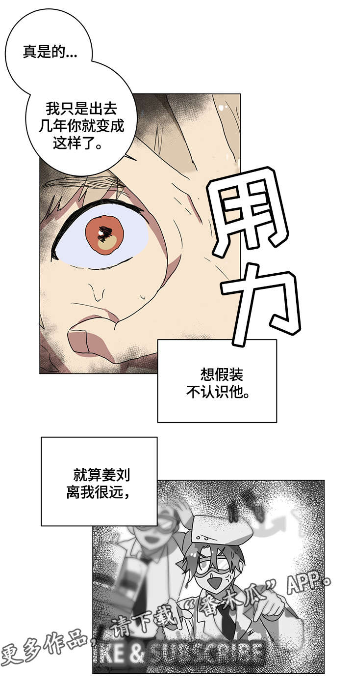 第5章：荒唐事4