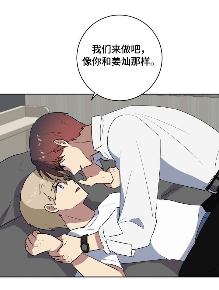 第37章：主动3