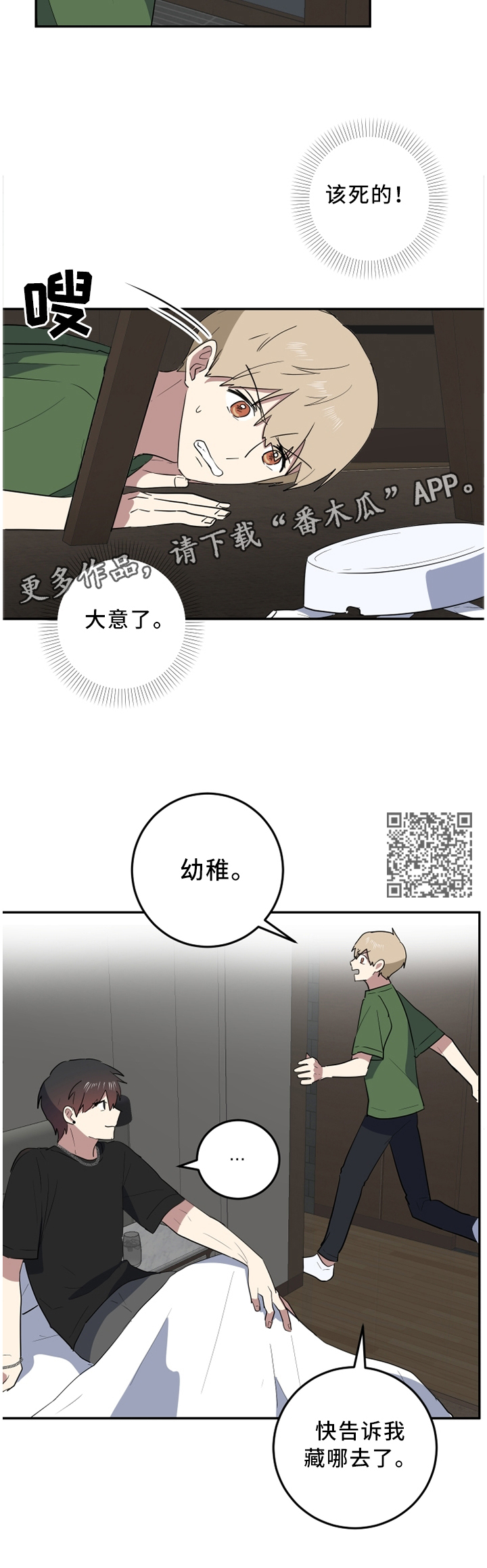 第60章：只有二人的世界3