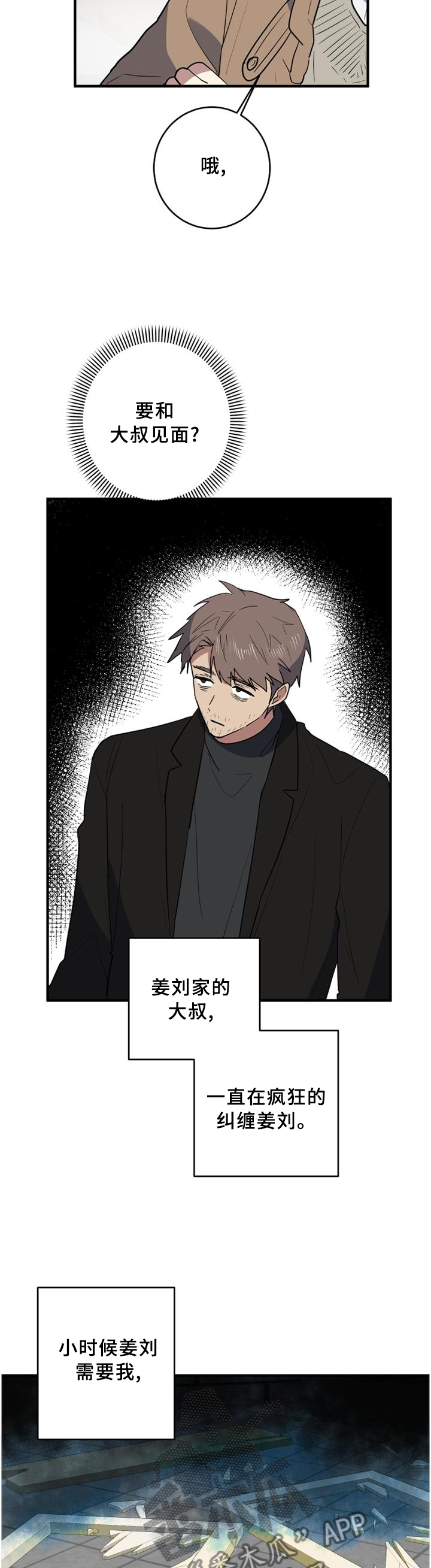 第118章：纠结2