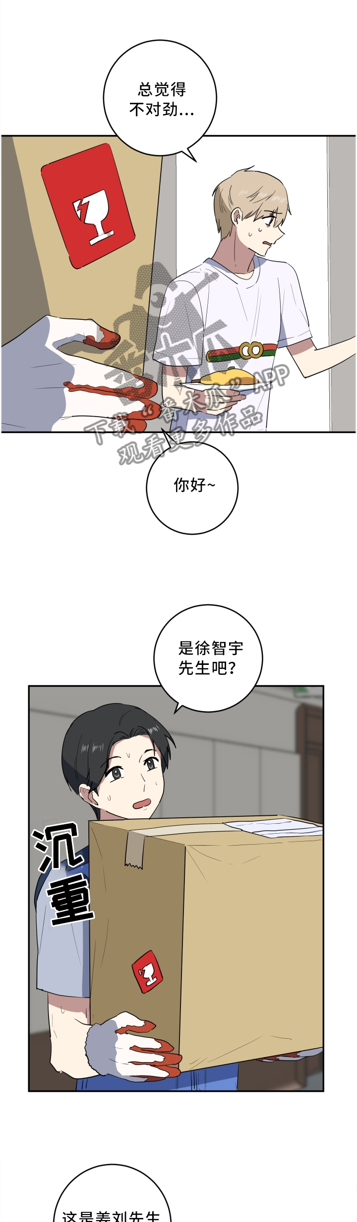 第62章：耍花招3