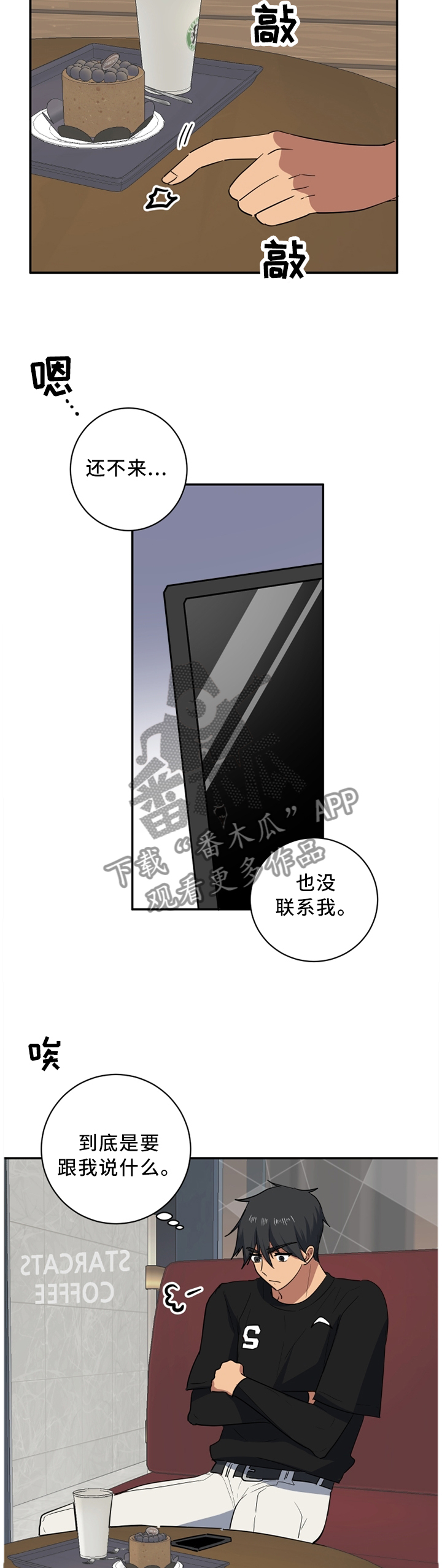 第55章：相视无言2