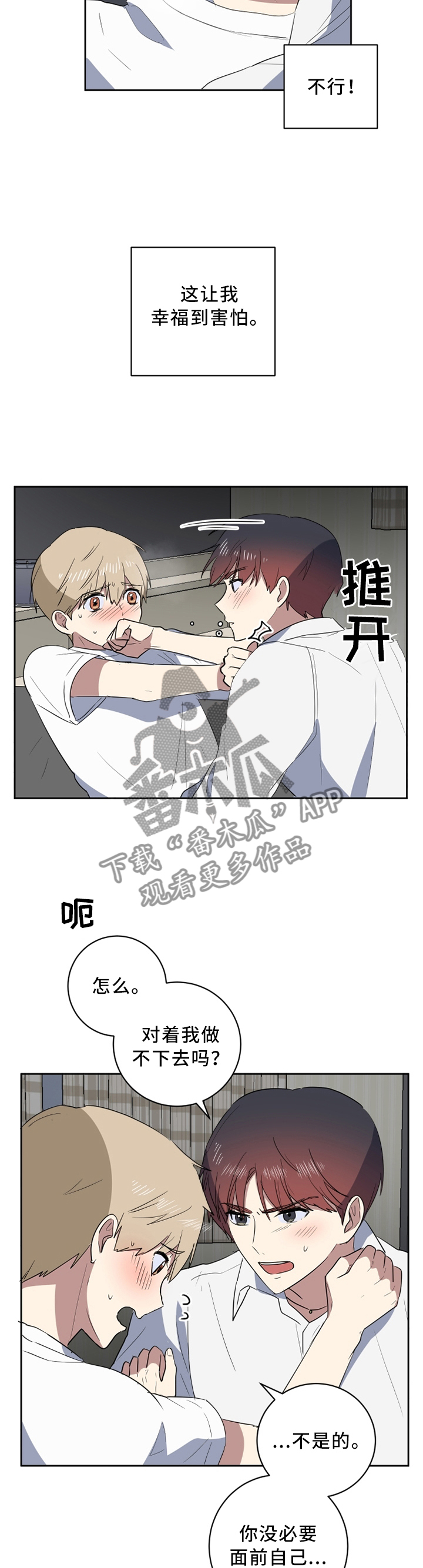 第38章：我很听话1