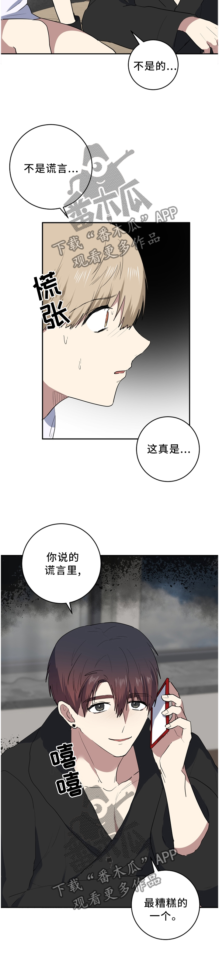 第70章：见面再说2