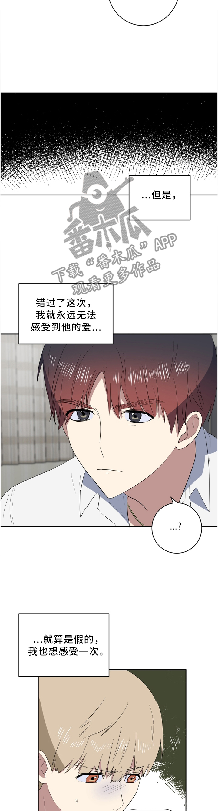 第38章：我很听话2