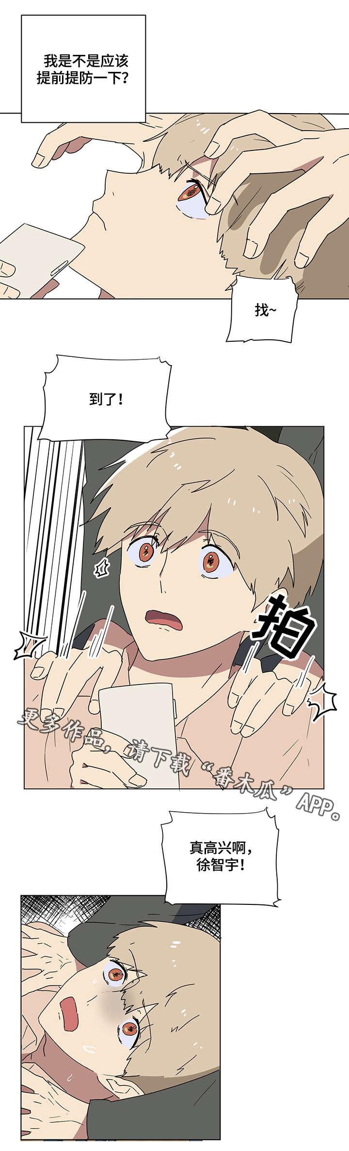 第12章：找到了2