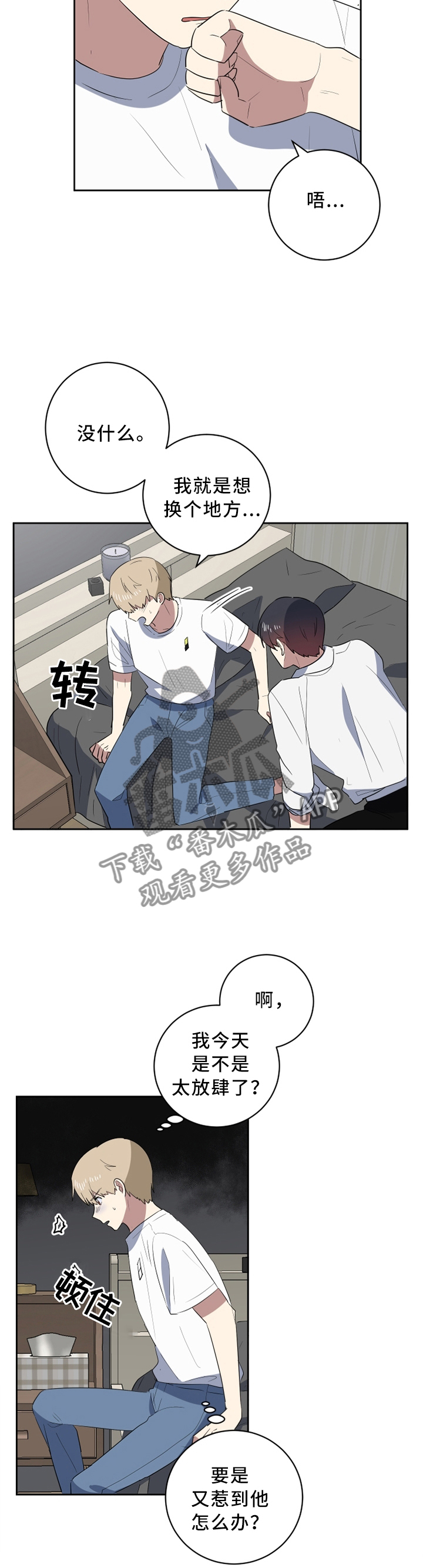 第38章：我很听话3